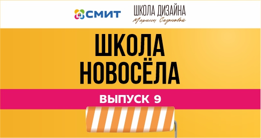 Выпуск №9 - Керамогранит