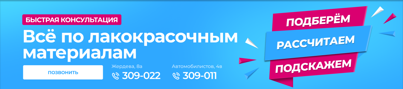Консультация ЛКМ