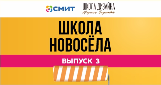 Выпуск №3 - Обзор материалов для чернового ремонта