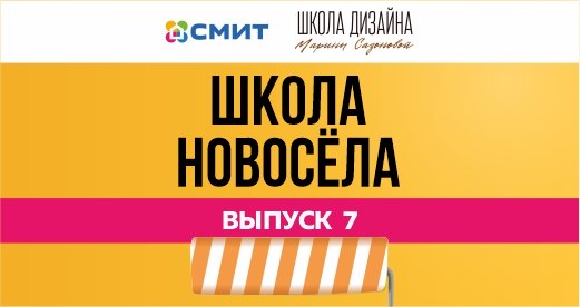 Выпуск №7 - Вопросы по сантехнике, которые лучше задать до начала ремонта