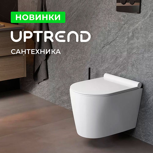 Новинки сантехники UpTrend
