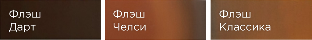флэш.jpg флэш.jpg