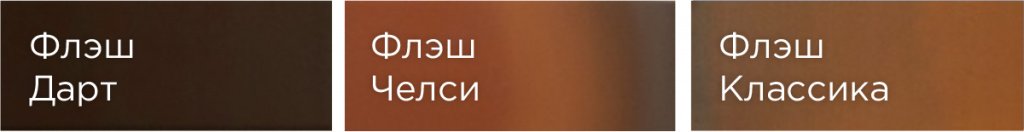 флэш.jpg