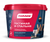 Краска в/д PARADE W2 Гостиная & Спальня 10л