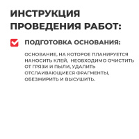 Клей Plitonit PlitoFlex Montage 280 мл купить в каталоге интернет магазина СМИТ с доставкой по Улан-Удэ