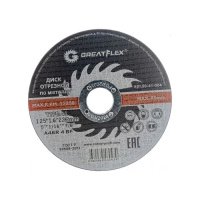 Круг отрезной по металлу 125*1,6*22 Greatflex А00107 (10)