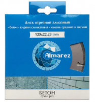 Диск алмазный сухой рез 125*22,23мм "Almarez" Бетон (300125)