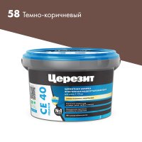 Затирка для швов Церезит CE40 темно- коричневая 2 кг
