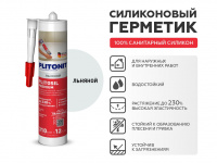 Затирка-герметик для швов PLITONIT Plitosil серебристо-серый (льняной) 310мл (12) купить в каталоге интернет магазина СМИТ с доставкой по Улан-Удэ