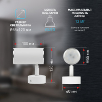 Спот OL35 WH MR16/GU10 IP20 белый,хром (Б0056363) купить в каталоге интернет магазина СМИТ с доставкой по Улан-Удэ