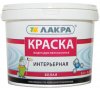Краска в/д Интерьерная Лакра  3кг  купить в каталоге интернет магазина СМИТ с доставкой по Улан-Удэ