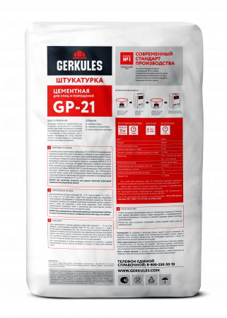 Штукатурка Геркулес GP-21 цементная 25кг  (56) купить в каталоге интернет магазина СМИТ с доставкой по Улан-Удэ