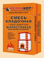 Раствор Терракот для кладки печей Глино-шамотный 5кг