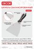 Шпатель 150 мм Сбалансированный, двухкомп. ручка (316-0150) купить в каталоге интернет магазина СМИТ с доставкой по Улан-Удэ