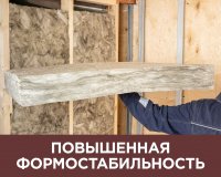 Утеплитель Vetonit (Изовер) Теплые Стены Стронг -50x610х1000/Е (10шт.;6,1кв.м ; 0,305куб.м.) купить в каталоге интернет магазина СМИТ с доставкой по Улан-Удэ