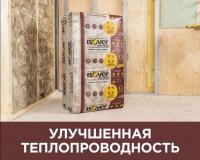Утеплитель Vetonit (Изовер) Теплые Стены Стронг -50x610х1000/Е (10шт.;6,1кв.м ; 0,305куб.м.) купить в каталоге интернет магазина СМИТ с доставкой по Улан-Удэ