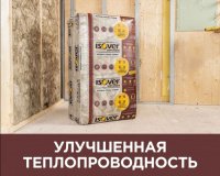 Утеплитель Vetonit (Изовер) Теплые Стены Стронг -50x610х1000/Е (10шт.;6,1кв.м ; 0,305куб.м.) купить в каталоге интернет магазина СМИТ с доставкой по Улан-Удэ
