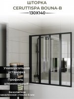 Шторка для ванны Ceruttispa BOUNA-B (130x140),4-х секц,черный, прозрачное стекло ***