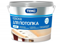 Краска в/д Для Потолка Текс Профи 9л  купить в каталоге интернет магазина СМИТ с доставкой по Улан-Удэ