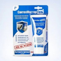 Гель "Сантехмастер" синий (неразборное соединение) тюбик блистер 35г