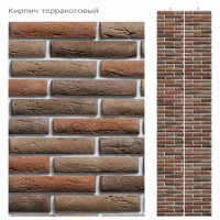 Панели пластик Лаунж Кирпич терракотовый матовый лак (фон) 0,25*2,7м*8мм (комп 2 шт) (8,1м2)