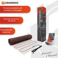 Теплый пол (мат)  двухжильный Grandeks Genesis - 02,0 / 360-2,0кв.м.(без термостата,под кафель)