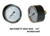 Манометр МDА 50/6 - 1/4", аксиальный купить в каталоге интернет магазина СМИТ с доставкой по Улан-Удэ