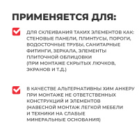 Клей Plitonit PlitoFlex Montage 280 мл купить в каталоге интернет магазина СМИТ с доставкой по Улан-Удэ