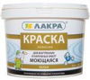 Краска в/д Моющаяся Лакра  6,5кг  купить в каталоге интернет магазина СМИТ с доставкой по Улан-Удэ