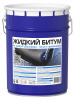 Жидкий битум BITUMAST  5л / 4,2кг