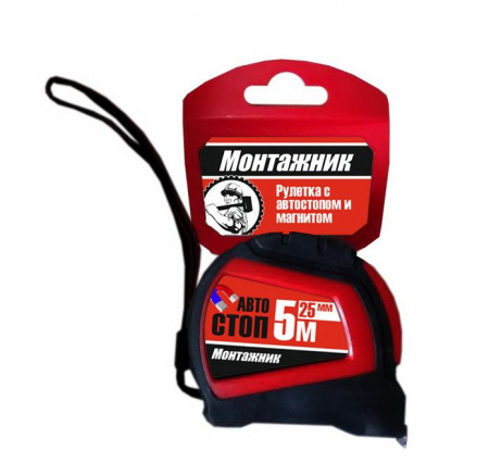 Рулетка 10м автостоп, с магнитом "Монтажник" (602025)  купить в каталоге интернет магазина СМИТ с доставкой по Улан-Удэ