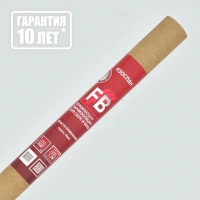 Пленка  гидро-пароизоляция Изоспан FB 35кв.м (для бань, саун)