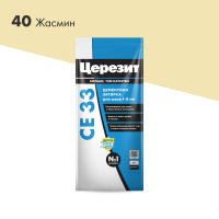 Затирка для швов Церезит CE33 жасмин 2 кг
