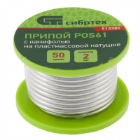 Припой с канифолью D2мм 50г. POS61 на катушке "Сибртех" (913385)							