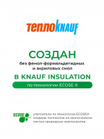 Утеплитель Кnauf NORD TS 033 Aquastatik 50х600х1250мм (12шт.;9кв.м ;0.45куб.м.) купить в каталоге интернет магазина СМИТ с доставкой по Улан-Удэ