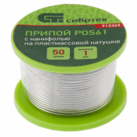 Припой с канифолью D1мм 50г. POS61 на катушке "Сибртех" (913365)							