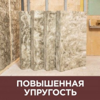 Утеплитель Vetonit (Изовер) Теплые Стены Стронг -50x610х1000/Е (10шт.;6,1кв.м ; 0,305куб.м.) купить в каталоге интернет магазина СМИТ с доставкой по Улан-Удэ