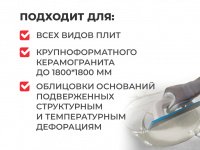 Клей для плитки  Плитонит РlitoFlex 2500 белый 25кг эластичный  С2 ТЕ S1 купить в каталоге интернет магазина СМИТ с доставкой по Улан-Удэ