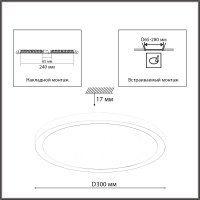 Светильник с/д арт.7754/24L пластик/белый LED 24W 3000/4000/6500К NEBULA WHITE IP20 CCT/датчик движения купить в каталоге интернет магазина СМИТ с доставкой по Улан-Удэ