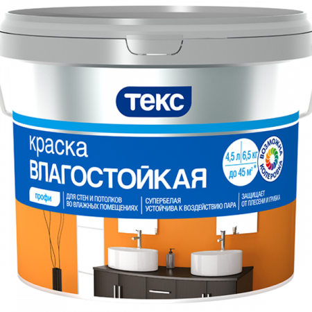 Краска в/д Влагостойкая Текс Профи 9л  купить в каталоге интернет магазина СМИТ с доставкой по Улан-Удэ