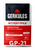 Штукатурка Геркулес GP-21 цементная 25кг  (56)