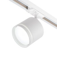 Светильник трековый Escada 20009TRA/02 GX53 белый матовый 