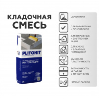 Клей для пено- газобетона  Плитонит Мастер Кладки 25кг(48) купить в каталоге интернет магазина СМИТ с доставкой по Улан-Удэ