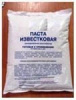 Паста известковая  2,5кг