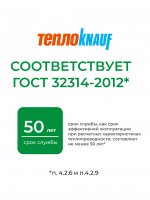 Утеплитель Кnauf NORD TS 033 Aquastatik 50х600х1250мм (12шт.;9кв.м ;0.45куб.м.) купить в каталоге интернет магазина СМИТ с доставкой по Улан-Удэ