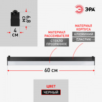 Трековый светильник однофазный Эра TR53-3040 ВК 30W 4000К 60см черный (Б0059550) купить в каталоге интернет магазина СМИТ с доставкой по Улан-Удэ